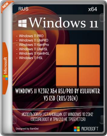 Windows 11 v23h2 x64 HSL/PRO by KulHunter v5 ESD (RUS/2024)