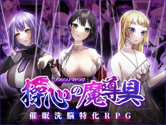MC_TWORL - Magical Tool of Controlling Mind ~The End of a Strong and Beautiful Adventurer~ ver1.0.0 Final (jap) Foreign Porn Game