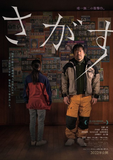 Sagasu (2021) BluRay 1080p AAC2 0 x264-DreamHD