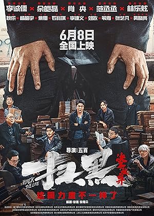 决不放弃 Walk The Line (2024) 1080p WEB-DL DDP5 1 H264-ParkHD