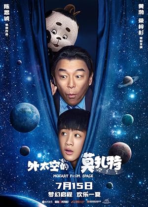 外太空的莫扎特 Mozart From Space (2022) 2160p WEB-DL H265 AAC-SONYHD