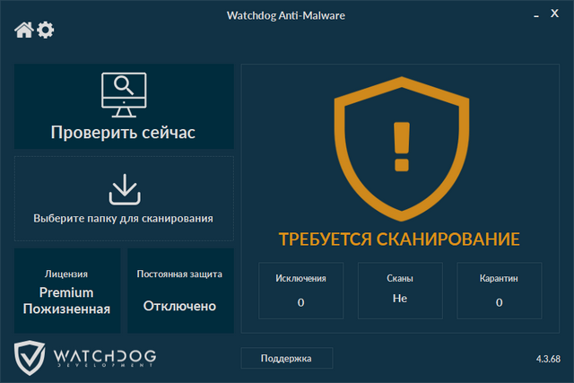 Watchdog Anti-Malware Premium / Business 4.3.68