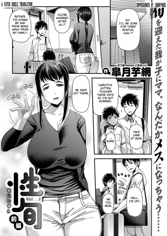 [Satsuki Imonet] Seishun part 1 [English] Hentai Comic