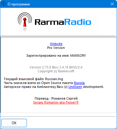 RarmaRadio Pro 2.75.8