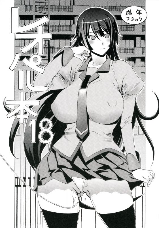 [Dorepooru (Leopard)] Leopard Hon 18 | Leopard Book 18 (Bakemonogatari) [English] Hentai Comic