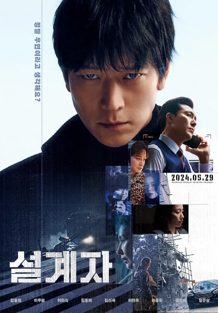 The Plot (2024) 1080p Korean WEB-DL HEVC x265 BONE