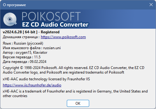 EZ CD Audio Converter 2024.06.28