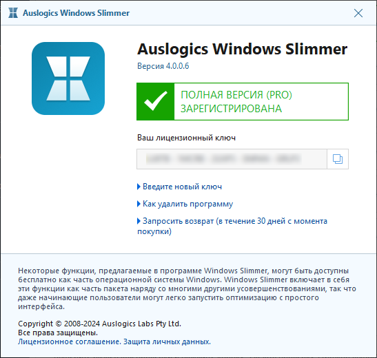 Auslogics Windows Slimmer Professional 4.0.0.6
