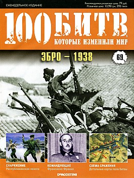 100 ,   .  69.  - 1938 HQ