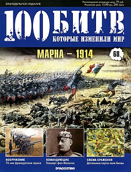 100 ,   .  68.  - 1914 HQ