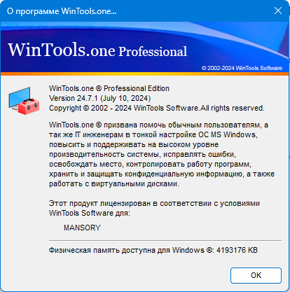 WinTools.one Home / Professional 24.7.1