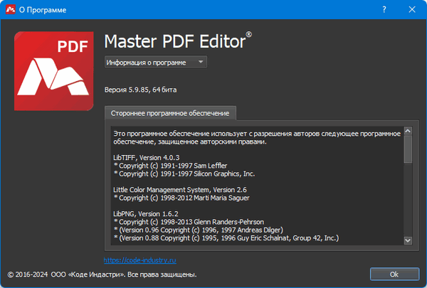 Master PDF Editor 5.9.85