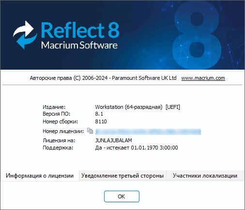 Macrium Reflect 8.1.8110 Workstation / Server Plus