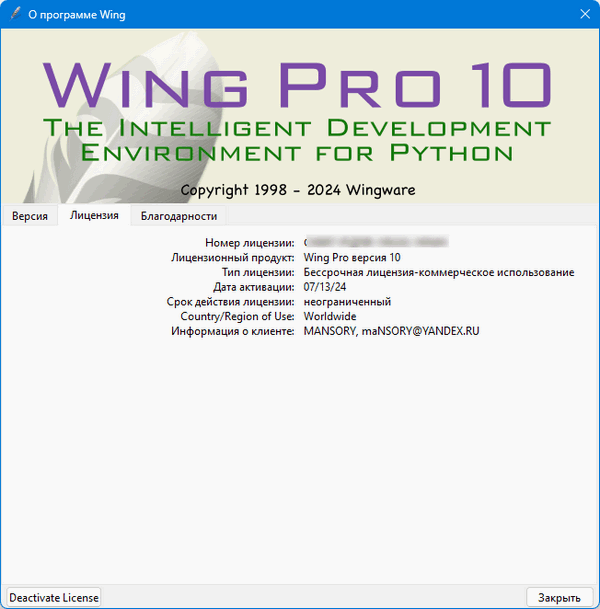 Wing Pro 10.0.5