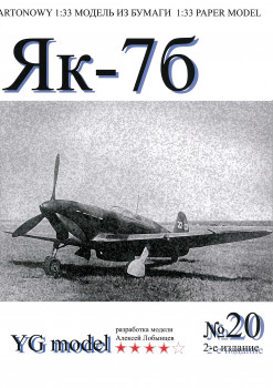  -7, , 1944. (YG model 20)