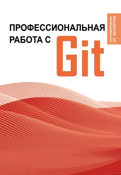    Git