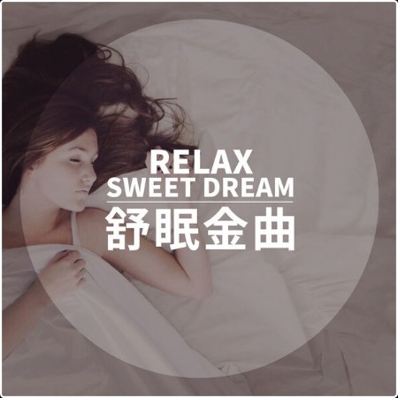 Various Artists - 舒眠金曲 Vol  1 Relax Sweet Dream Mando-Pop Vol 1 (2024) Mp3 320kbps  F6cc3072cc9c60bed5cdd19315e21e82