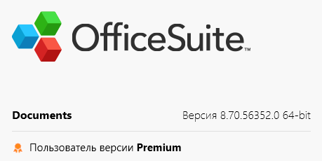 OfficeSuite Premium 8.81.56734.0