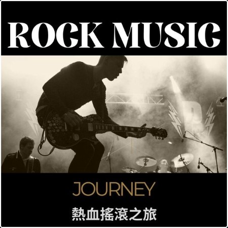 Various Artists - 熱血搖滾之旅-Rock Music Journey (2024) Mp3 320kbps  993b3cf121f2f50664c0d6f53f003fed