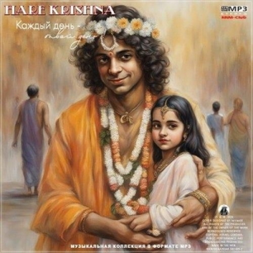 Hare Krishna   -  ! (2024)