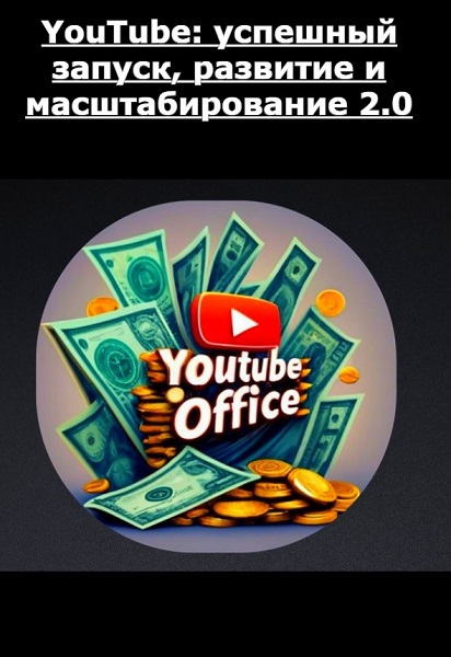 YouTube:  ,    2.0