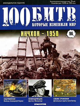 100 ,   .  96.  - 1950