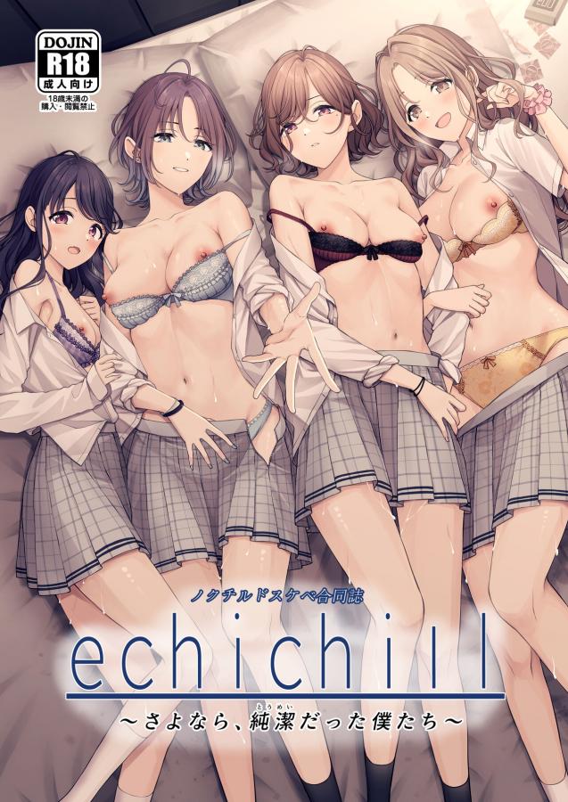 [Nerimono Koujou] Dosukebe Goudoushi echichill~Sayonara [English] [Ongoing] Hentai Comic