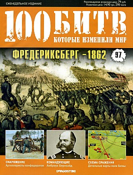 100 ,   .  97.  - 1862