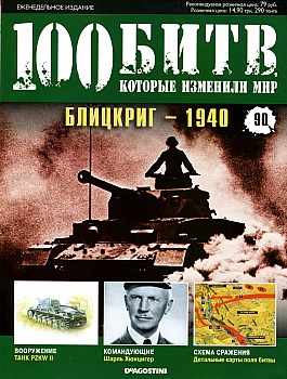 100 ,   .  90.  - 1940