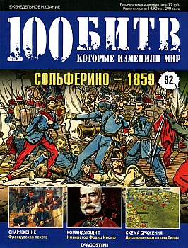100 ,   .  92.  - 1859