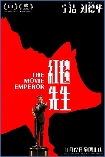 The Movie Emperor 2024 1080p BluRay x264 TrueHD5 1-WiKi