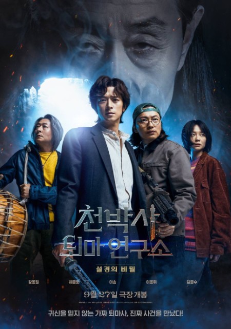 Dr Cheon and Lost Talisman (2023) BDRip 1080p-AsiaOne-Kyle