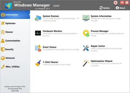 Yamicsoft Windows Manager 2.0.3 Portable (x64) 
