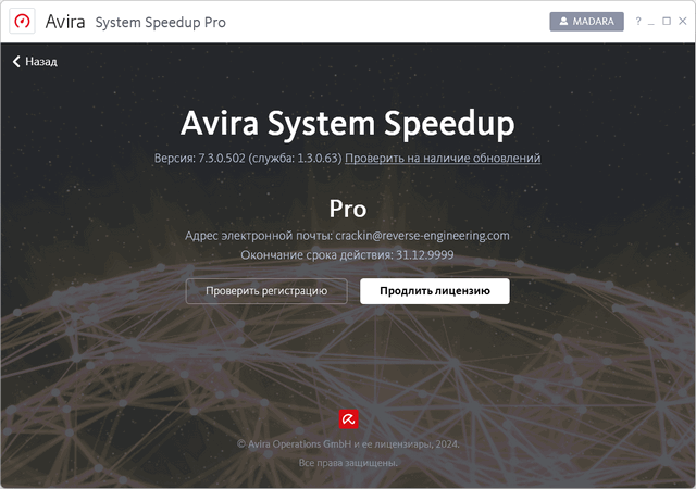 Avira System Speedup Pro 7.3.0.502