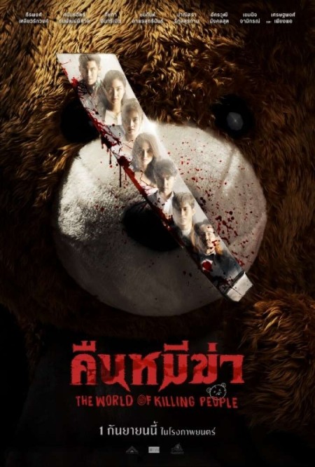 Night Of The Killer Bears (2022) 1080p WEBRip x264 AAC-YTS