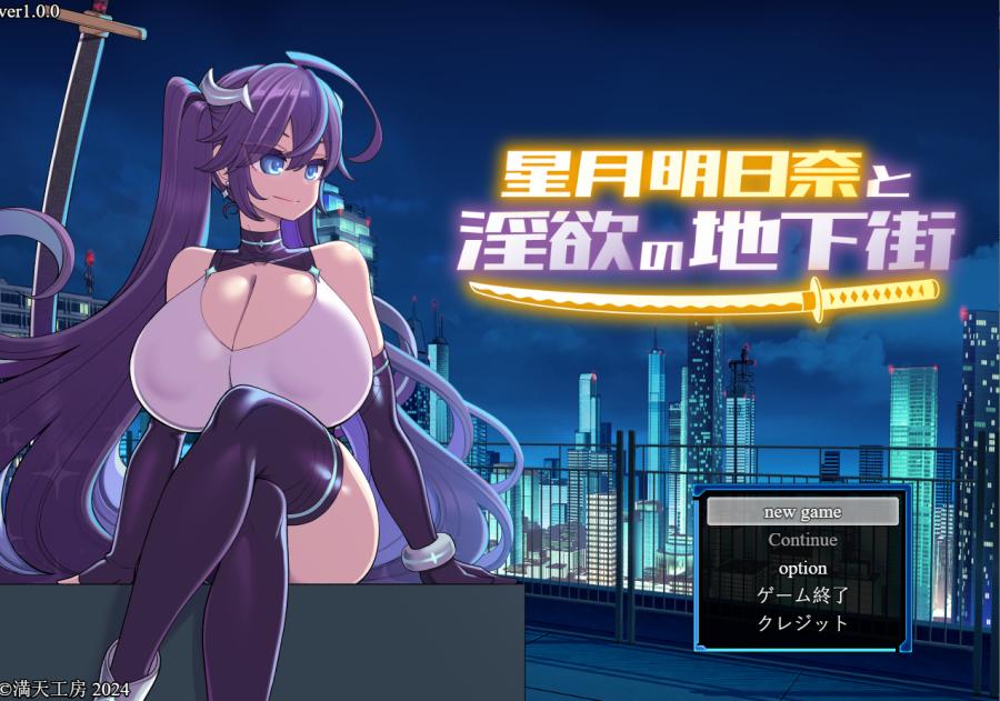 FullskyWorkshop - Hoshizuki Asuna and the Underground Mall of Lust Ver.1.00 Final (eng-jap) Porn Game