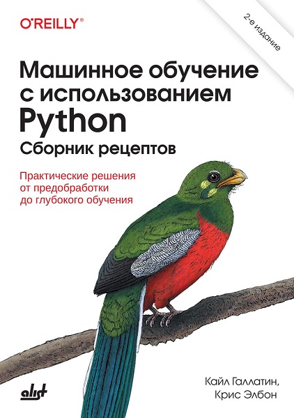     Python.  :       , 2 