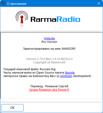 RarmaRadio Pro 2.75.9