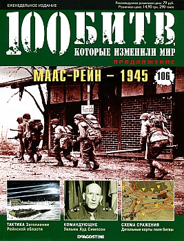 100 ,   .  106. - - 1945