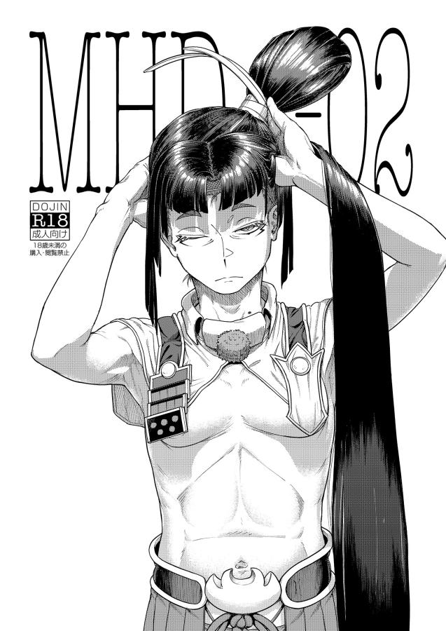 (Smithee) MHD-02 + MHD-02 ExtenD Hentai Comic