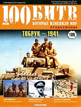 100 ,   .  109.  - 1941 HQ