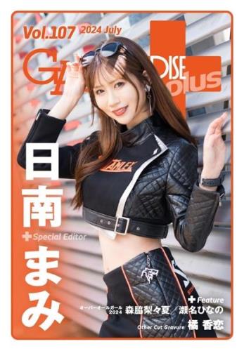 GALS PARADISE PLUS - Volume 107 - July 2024