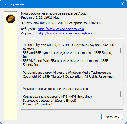 JetAudio Plus 8.1.11.22010 + Portable + Rus