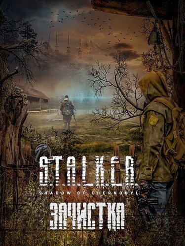 S.T.A.L.K.E.R.: Shadow of Chernobyl - Зачистка (RUS/MOD/RePack от Redzz)