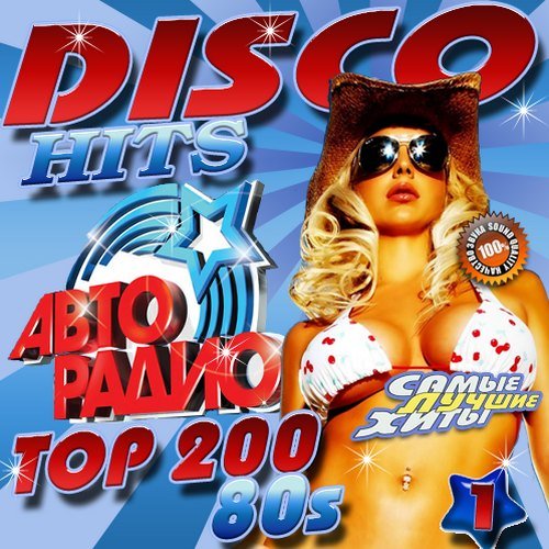 Disco hits Top 200 80s (Mp3)