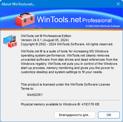 WinTools.net Professional / Premium / Classic 24.8.1