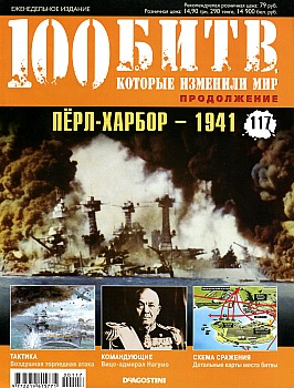 100 ,   .  117. ϸ- - 1941 HQ