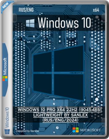 постер к Windows 10 Pro x64 22H2 19045.4651 Lightweight by SanLex (RUS/ENG/2024)