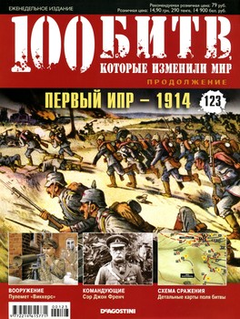 100 ,   .  123.   - 1914 HQ