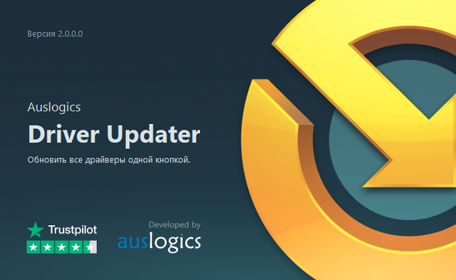 Auslogics Driver Updater 2